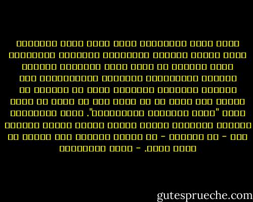 ونحن نقصد بالإسلام الذي ندعو إليه الإسلام الذي يمثله التيار المستنير المعتدل الملتزم، وهذا التيار هو الذي يمثل الجمهور الأكبر للصحوة الإسلامية والحركة الإسلامية، وهو التيار المستمر والباقي برغم ما يعترضه من عقبات وما تعرض له من محن، وهو ما يمكن أن نطلق عليه "تيار الوسطية الإسلامية". وأما التيارات الأخرى فتمثلها فصائل قليلة العدد قصيرة العمر، وهي - في العادة - لا تستمر طويلا، فإن الغلو لا يطول عمره. - يوسف القرضاوي