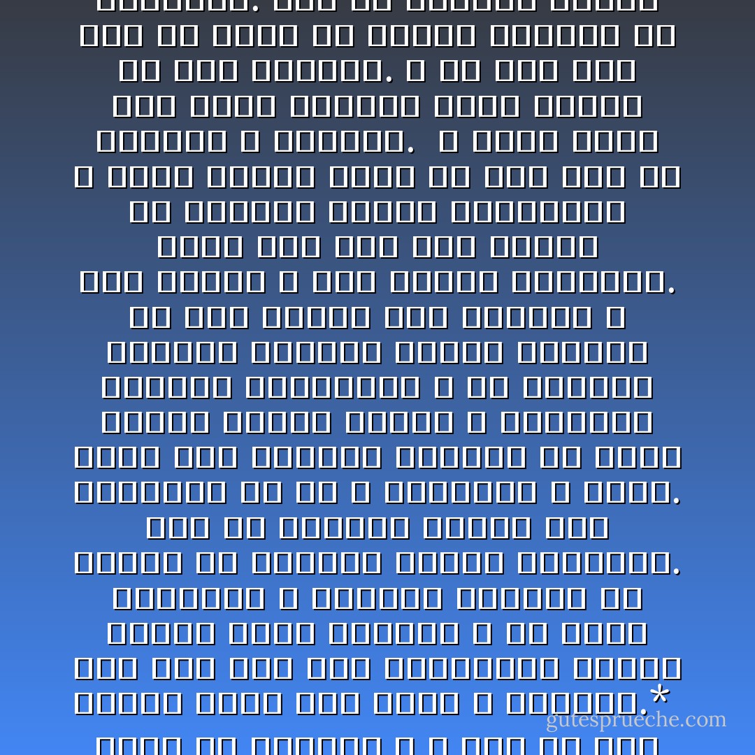 حين يتمحض الشر و يسفر الفساد و يقف الخير عاجزاً و الصلاح حسيراً؛ و يخشى من الفتنة بالبأس و الفتنة بالمال. عندئذ تتدخل يد القدرة سافرة متحدية، بلا ستار من الخلق، و لا سبب من قوى الأرض، لتضع حداً للشر و الفساد.*<br /><br />إنه حين كان بنو إسرائئيل يؤدون ضريبة الذل لفرعون و هو يقتل أبناءهم و يستحيي نساءهم لم تتدخل يد القدرة لإدارة المعركة. فهم لم يكونوا يؤدون هذه الضريبة إلا ذلاً و استكانة و خوفاً. فأما حين استعلن الإيمان في قلوب الذين آمنوا بموسى و استعدوا لاحتمال التعذيب، و هم مرفوعو الرؤوس يجهرون بكلمة الإيمان في وجه فرعون دون تلجلج، و دون تحرج، و دون اتقاء التعذيب. فأما عند ذلك فقد تدخلت يد القدرة لإدارة المعركة، و إعلان النصر الذي تم قبل ذلك في الأرواح و القلوب.<br /><br />و الذي قلته هنا أصح، بشهادة سياق القصة في هذه السورة. و إن كان لما قلت في سورة طه مكانه بتغيير في العبارة. فإن يد القدرة تدخلت منذ أول الأمر لإدارة المعركة. و لكن النصر النهائي لم يتم تمامه إلا بعد استعلان الإيمان في القلوب الذين آمنوا بموسى بعد رسالته، و جهروا بكلمة الحق في وجه الطغيان العاتي المتجبر. - Sayed Qutb