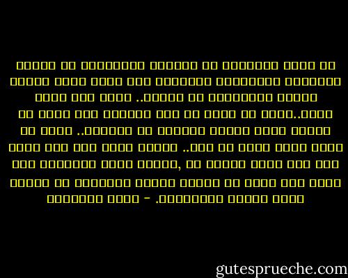 إن خروج الإنسان عن سجاياه وانفصاله عن طباعه العقلية والنفسية السليمة أمر يفسد عليه حياته ويثير الاضطراب في سلوكه..<br />اعلم انك نسيج وحدك..فأنت شئ فريد في هذا العالم ولا يوجد من يشبهك تمام الشبه شكلياً أو نفسياً.. وهذا من تمام قدرة الله عز وجل..<br />فاغبط نفسك على هذا وارض بما قسم الله تعالى لك ,وابذل جهدك لتستفيد مما منحك ربك إياه من مواهب وصفات متقبلاً في الوقت ذاته علاتك وسلبياتك. - محمد الغزالي