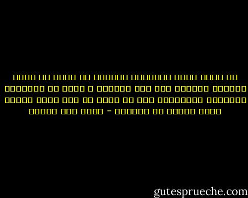 إن إحدى مآسي الإنسان الكبرى هي أنّه لا يملك عُنقًا طويلًا مثل عنق البعير ، يسمح له بمراقبة الكلمات وتنظيفها قبل أن تخرج من فمه لأنّ بعضها أكثر خطورة من الرصاص - أحمد أبو دهمان