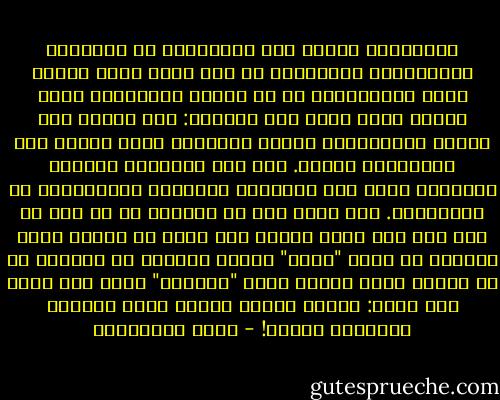 والإسلام يحترم غير المسلمين في المجتمع الإسلامي، ويعتبرهم في ذمة الله وذمة رسوله وذمة المسلمين، أي في عهدهم وضمانهم، وهذا تعبير ديني يعني لدى المسلم: أنه يتعبد لله تعالى بالمحافظة عليهم والدفاع عنهم والبر لهم والإقساط إليهم. فإن كان التعبير يؤذيهم فليُترك حرصا على شعورهم، والعبرة بالمسميات لا بالأسماء. وقد غيّر عمر بن الخطاب ما هو أهم من ذلك حين طلب إليه نصارى بني تغلب من العرب أنهم يأنفون من كلمة "جزية" وأنهم يريدون أن يدفعوا كل ما يُطلب منهم وأكثر باسم "الصدقة" فقبل عمر منهم ذلك وقال: هؤلاء القوم حمقى، رضوا المعنى وأبَوْا الاسم! - يوسف القرضاوي