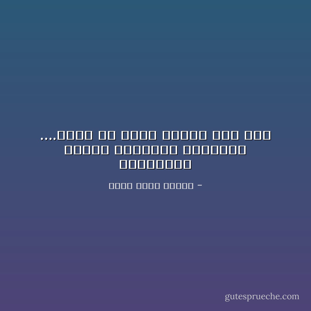 أخــشــي الغـد لأسبــاب تختــلف ....أخشي ألا يكون هنـاك غـد أصلاً - أحمد خالد توفيق