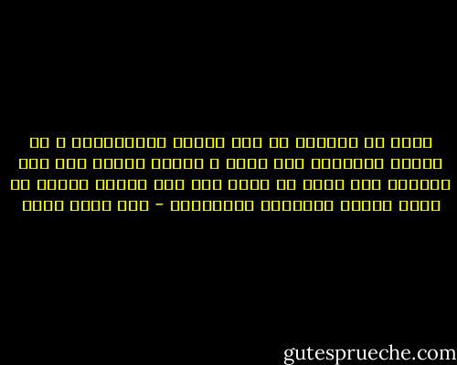 افكر ان السواد في هذا الكون اللانهائي و ان الضوء والنهار شيء طارئ و عرضي، ومهما كان عدد الشموس الا انها لا تكاد ترى ولا تساوي شيئاً في عتمة الكون الكبيرة والممتدة - عبد الله ثابت