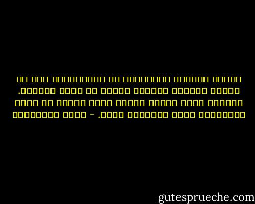 الدرس العظيم المستفاد من التواريخ، أنه في حالات اندلاع الفتنة فلابد من حياد البصاص. البصاص يعمل للعدل وحده، ورمز العدل هو كرسي السلطنة، كرسي السلطنة ذاته. - جمال الغيطاني