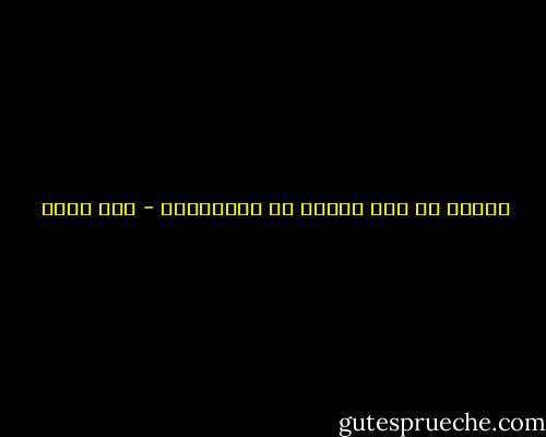 اخترت صح طلع الغلط في الاختيار - عمر طاهر