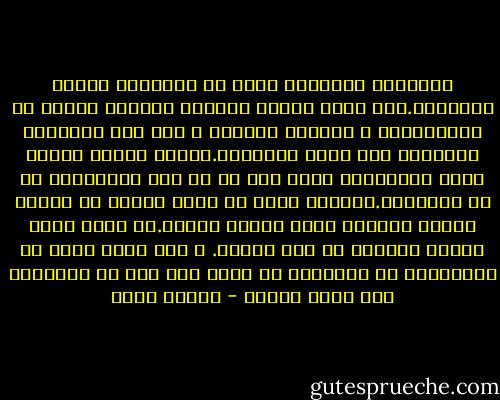 فليبنوا المدارس أولا ثم يناقشوا توحيد التعليم.كيف يفكر هؤلاء الناس؟ يضيعون الوقت فى المؤتمرات و الكلام الفارغ و نحن هنا أولادنا يسافرون كذا ميلا للمدرسة.ألسنا بشرا؟ ألسنا ندفع الضرائب؟ أليس لنا حق فى هذا البلد؟كل شئ فى الخرطوم.مستشفى واحد فى مروى نسافر له ثلاثة أيام، النساء يمتن أثناء الوضع.لا توجد داية واحدة متعلمة فى هذا البلد. و أنت ماذا تصنع فى الخرطوم؟ ما الفائدة ان يكون لنا ابن فى الحكومة ولا يفعل شيئا؟ - الطيب صالح