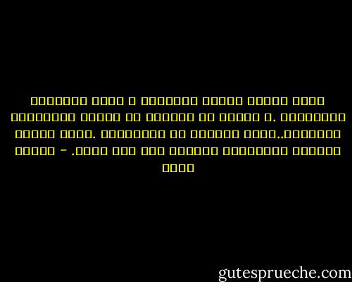 نعلم الناس لنفتح أذهانهم و نطلق طاقاتهم المحبوسة .و لكننا لا نستطيع أن نتنبأ بالنتيجة ،الحرية..نحرر العقول من الخرافات .نعطى الشعب مفاتيح المستقبل ليتصرف فيه كيف يشاء. - الطيب صالح