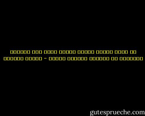 لو كانت روحها سجادة<br />لنفضت عنها هذا الغبار<br />لتركتها فى الهواء قليلاَ<br />تتنفس - سوزان عليوان