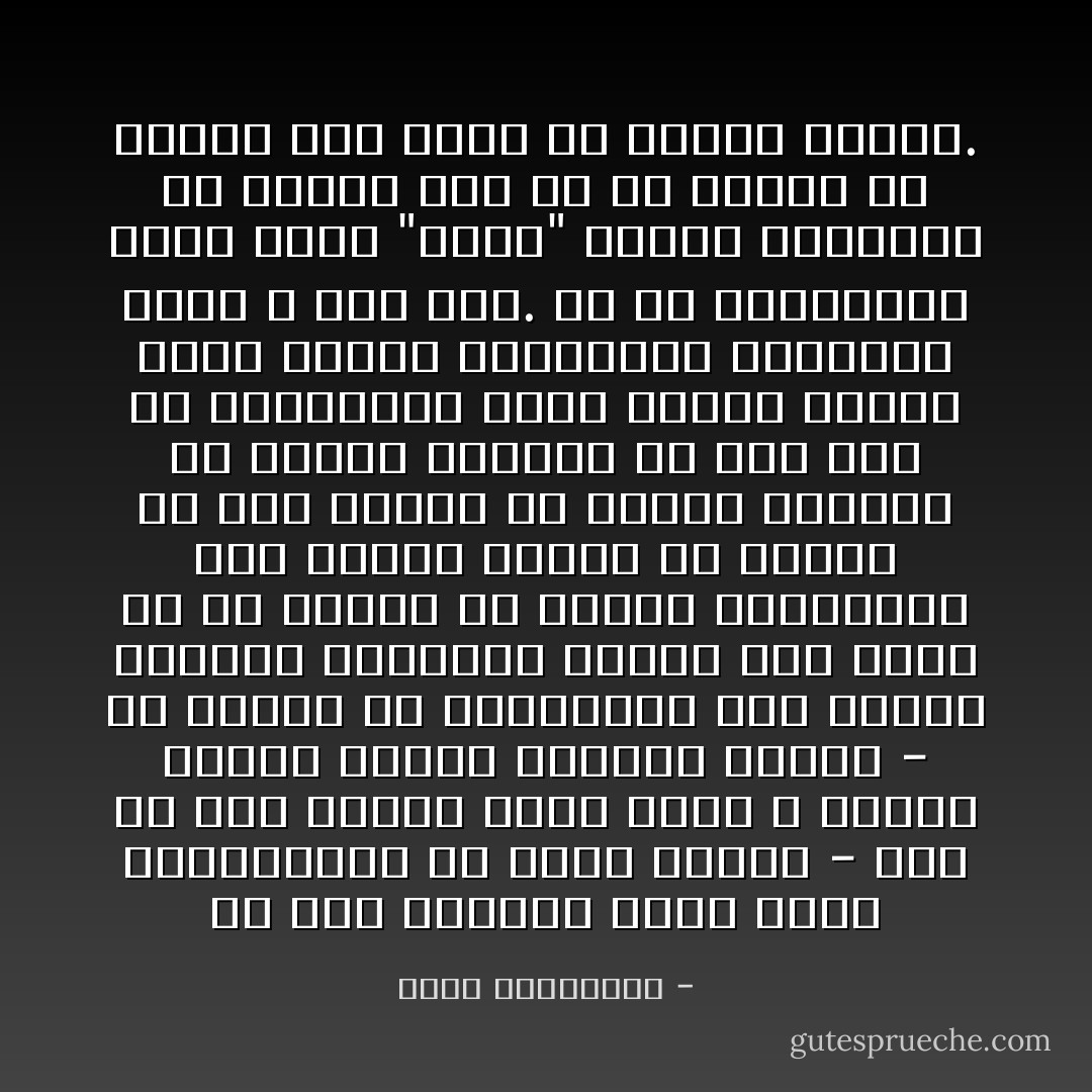 إن هذا المسلم الذي يقبل العلمانية أو يدعو إليها - وإن لم يكن ملحدا يجحد وجود الله تعالى وينكر الوحي والدار الآخرة - قد تنتهي به علمانيته إلى الكفر البواح والعياذ بالله إذا أنكر ما هو معلوم من الدين بالضرورة مثل تحريم الربا أو الزنى أو شرب الخمر أو فرضية الزكاة أو إقامة الحدود أو غير ذلك من القطعيات التي أجمعت عليها الأمة وثبتت بالتواتر اليقيني الذي لا ريب فيه. بل إن العلماني الذي يرفض "مبدأ" تحكيم الشريعة من الأساس ليس له من الإسلام إلا اسمه، وهو مرتد عن الإسلام بيقين. - يوسف القرضاوي