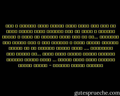 قد قلت سوف اعود يوما عندما ياتى الربيع<br />و اتى الربيع و بعده كم جاء للدنيا ربيع<br />الليل يمضى والنهار ...فى كل يوم ابعث الامال فى قلبى و انتظر القطار<br />الناس عادت و الربيع اتى و ذاق القلب يأس الانتظار ....<br />اترى نسيتى حبيبتي ام ان تذكرة القطار تمزقت وطويت فيها قصتى<br />...يا ليتنى قبل الرحيل تركت عندك ساعتى ...<br />فلقد ذهبتى حبيبتى ونسيتى<br />ميعاد القطار - فاروق جويدة