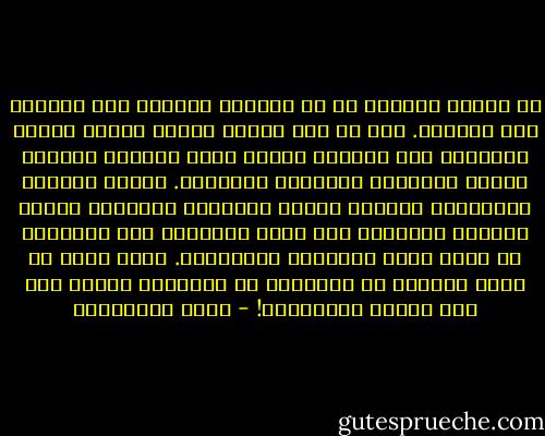 فى مجتمع ذكورى، ما من ابتذال للأنثى إلا ويُسأل عنه الرجال. فما من عطب أنثوى إلَّا وراءه ذكورة معطوبة، حيث الحياة أنثى، ومصر مؤنثة، والأرض كذلك، والمياه والطاقة والثورة. بينما الحُكم مُذكَّر، والأمن مذكر، والتعصب مثلهما، فكلها مفردات ذكورية، ولا يقول رجولية، لأن الرجولة هى التى تصون للأنوثة عِزَّتها. وليس رجلا من ييسر بتعصبه أو نرجسيته أو تراخيه، إعادة مصر إلى السجن والمهانة! - محمد المخزنجي