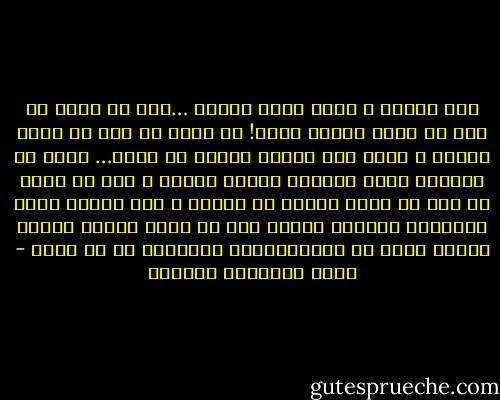 أنا ساذجة ، ادرك بأنى ساذجة …لكن لا قدرة لى على ان اكون امراة أخرى! لا قدرة لى على أن اكون خبيثة ، ادرك بأن امرأة واضحة لا تغرى… ادرك ان الغموض يحيط المرأة بهالة جذابة ، لكن لا قدرة لى على أن اكون خبيثة أو غامضة ، انا امرأة تكمن سعادتها بقراءة ديوان شعر فى مقهى هادىء بينما تحتسى كوبا من الشيكولاتة الساخنة فى جو ممطر - أثير عبدالله النشمي