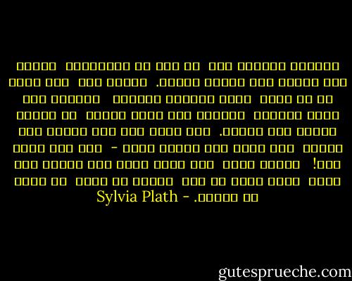 امرأةٌ مبتسمة أنا <br />لم أزل في الثلاثين <br />ولديّ مثل القطة تسع مرّات لأموت.<br /><br />الموت فنّ <br />على غرار كل ما عداه <br />وإني أمارسه بإتقان <br /><br />أمارسه حتى يبدو جهنّما <br />أمارسه حتى يبدو حقيقة <br />في وسعكم القول إنه دعوتي.<br /><br />لكن هناك ثمن لكي أتجسس على ندوبي <br />لكي أصغي إلى نبضات قلبي - <br />آه، إنه يدقّ حقا! <br /><br />وهناك ثمن، <br />ثمن باهظ جداً<br />لكل كلمة، لكل لمسة<br /><br />لبضع نقاط من دمي <br />لخصلة من شعري <br />أو قطعة من ثيابي. - Sylvia Plath