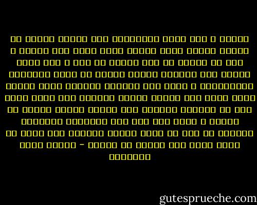 أحسُّ ، وما أحسب الإحساسَ إلا نكتةً صافية في القلب تقابل نكتة العين التي يكون بها البصر ، فكل ما انطبع في هذه انطبع في تلك ، لكي تكون الروح بين مرآتين فيسهل عليها أن تدرس الحقيقة بالمقابلة ، فإذا نزل الشاعر الدقيق الحس بروضة غناء نضرة أحس بقلبه كأنما يخضرُّ بعد يُبس وإذا أطل في الغدير الضافي أحس بمعنى الماء ينساب في عروقه ، وإذا نظر إلى وجه الجميلة الحسناء فلماذا لا يحس أن قلبه امتلأ جمالاً حتى كأنه لا يعشق منها إلا شيئاً في نفسه؟ - مصطفى صادق الرافعي