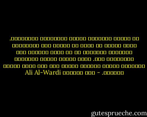 إن الدين والدولة أمران متنافران بالطبيعة. فإذا اتحدا في فترة من الزمن كان اتحادهما مؤقتاً، ولامناص من أن يأتي عليهما يوم ويفترقان فيه. وإذا رأينا الدين ملتصقاً بالدولة زمناً طويلاً علمنا أنه دين كهان لادين أنبياء. - علي الوردي Ali Al-Wardi
