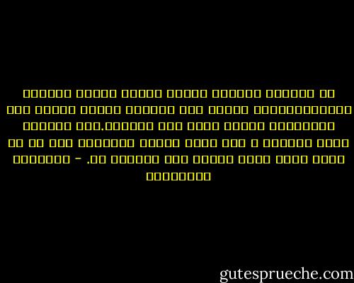 أن الحاكم العربي يخاطب الشعب بكلمة أبنائي وبناتي،عندنا تعتبر هذه الكلمة اهانة بالغة اذا استعملها مسؤول مهما كان كبيراً.نحن لانقبل بهذه الصيغة ، نحن نقول لرئيس الوزراء انت حر في بيتك ولكن خارج البيت نحن لانسمح لك. - نوبوأكي نوتوهارا