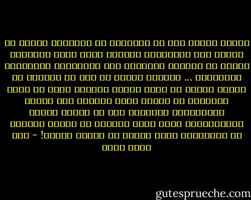 الذين نحبهم وهم في الغياب، لا يذهبون، كأنما لا تختفي سوى أجسادهم، وكأنهم بطرق خفية ومجهولة يأتون من الغيب، ويعيدون نسج ملامحهم، وأصواتهم وكلماتهم ... فنراهم حيناً في وجه لا نعرفه، أو نراهم حيناً في مكان كانوا يجلسون فيه، أو نسمع أصواتهم في عبارة قيلت صدفةً، وهم كانوا يرددونها، وكأننا، نحن من بقينا للفقد والانتظار، نشعر بمثل اليقين أن أولئك الموتى لم يغادرونا بعد، وأنهم ما زالوا بيننا! - عبد الله ثابت