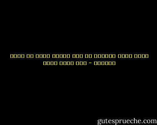 الذي يكبر بعيداً عن أمه سيفتش عنها في سائر النساء - عبد الله ثابت