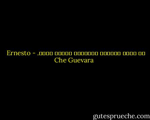 لا أعرف حدوداَ فالعالم بأسره وطني. - Ernesto Che Guevara