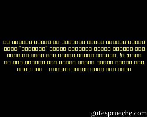 إهداء للشرطي السري<br />الجالـس فى زاوية المقهي<br />فى نفس الكرسي<br />أذناه مائدتان<br />عيناه "مفكرتان"<br />وفمه مطوي: ؟!<br /><br />الشرطي السري<br />الآكل لحم أخيه<br />كي يطعم منه زوجته وبنيه<br />ويعود ليطبق فمه الدموي<br />حتى لا يسقط منه فتات الخبز اليومي - أمل دنقل