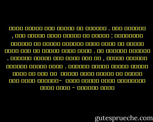 اقتربت منى . التصقت بى وقالت وهى تتحسس وجهى باناملها :<br />احببت أن اشاهد نفسى اتغير معك , احببت ان اراك تفقد السنين لتكون لو ولأكسب السنين ولأكون لك . كانت هناك واحده لم تضع منها الفرحه وحدها , بل ضاع منها حتى الحزن والالم . واحده شاهدت نفسها تتلاشى . وحين وجدتك استردت نفسها ثم اصبحت اكبر واكبر <br />ثم قلت فى همسك باستسلام كامل تمسين شعرى <br />-	والان هاهى مره اخرى تتلاشى - بهاء طاهر