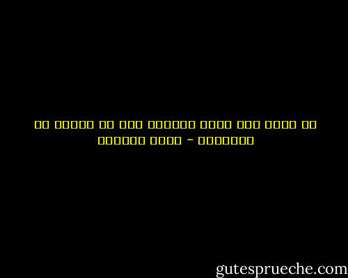 لا تنظر إلى وجهي المصفر فإن لي قدماً من الفولاذ - عاطف البلوي