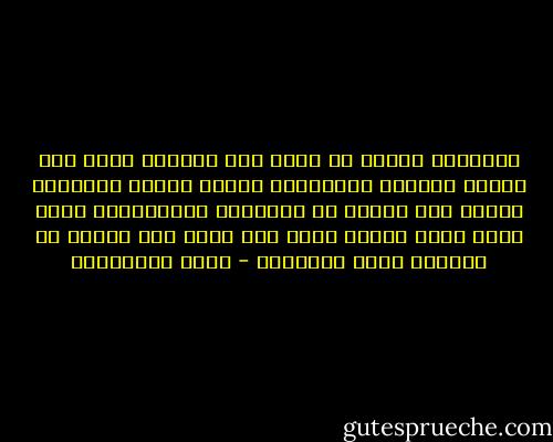الملكية الحرة هي نظام حكم دستوري يقوم على حكومة أغلبية برلمانية يصادق عليها ويقيلها الملك وهي تختلف عن الملكية الدستورية التي يكون فيها الملك يملك ولا يحكم ولا يتدخل في اختيار رئيس الحكومة - جلال الخوالدة