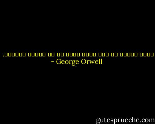 أفضل الكتب هي تلك التي تقول لك ما تعرفه بالفعل. - George Orwell