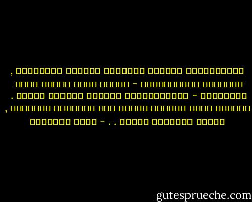 اِجْتَهَدَ أَلَّا تَسْلُك طَرِيق ضَلَالَة , فَإِذَا سَلَكَتْهُ - تَحْت أَيّ ضَغْط أَوْ <br />إِغْرَاء - فَاجْتَهَدَ أَلَّا تُوغِل فِيهِ . <br />وَعَدَ مِنْ حَيْثُ جِئْت فِي أَقْرَب فُرْصَة , وَفِي أَسْرَع وَقْت . . - محمد الغزالي