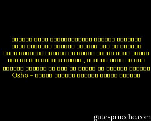 بمساعده العلوم والتكنولوجيا يمكن التغلب ببساطة عن قله الطعام واللبس والمأوى التي يعاني منها الجسد لكنها لا يقدمان السعادة فهذه تقع ما وراء قدرتها , يمكنك الحصول على أي شيء يستطيع العالم أن يقدمه لك لكن أن افتقدت السلام الصفاء الصمت النشوة فستبقى فقيرا - Osho