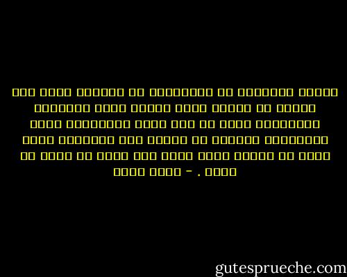 مرارة الخسارة في أفواهنا، لا يهونها وجود خطة بديلة من عدمه، سيظل الطبق الذي تشتهيه، والحبيبة التي لم تفز بها، والكلمات التي ابتلعتها هاجساً لن تتخلص منه بسهولة، يفسد عليك أي مذاقٍ جديد مهما كان أفضل أو أجمل أو أشهى . - عمرو صبحي