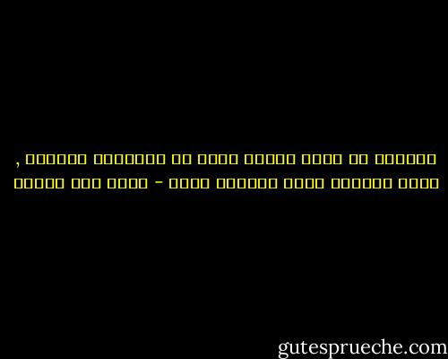 الهروب من مصدر الضيق اصعب من مواجهته دائماً , لذلك لاتتخذ الحل الأصعب ابدا - محمد حسن علوان