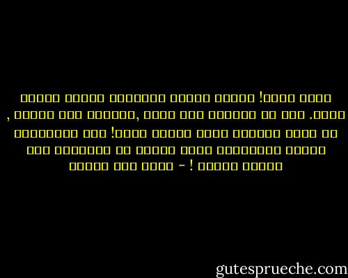 حاصر ضيقك! اعتبر حالتك النفسية مشكلة مادية بحتة. يجب ان تقلبها بين يديك ,وتتأمل سبب عطبها , أو مصدر الأزيز الذي يزعجك منها!<br />هذه المحاولة تجعلك تدريجياً أكثر مهارة في السيطرة على كوامن كآبتك ! - محمد حسن علوان