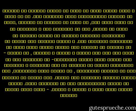 و صفوة القول أننا لا نريد من هؤلاء الاخوة أن يتخلوا عن آرائهم الاجتهادية التى اقتنعوا بها. بل لا نملك أن نريد منهم ذلك, بل انهم هم أنفسهم لا يملكون ,فيما يقضى به الشرع, الا أن يتمسكوا بها و يدافعوا عن قناعاتهم الشخصية تجاهها ما داموا صادقين فى قناعاتهم العلمية بها.<br />و لكننا نذكرهم بأن عليهم أن لا يجعلوا من آرائهم هذه مظهرا للدين الحق الذى لا محيد عنه الا الى الكفر و الشرك و الضلال , بل عليهم - وقد علمنا أنها مسائل اجتهادية- أن يتنبهوا الى أن المسلمين يسعهم أن يأخذوا فى هذه المسائل و أمثالها بما قد يهديهم اجتهادهم , ان كانوا أهلا للاجتهاد, ضمن دائرة المنهج المرسوم لهم جميعا. ولا عليهم أن يتفقوا فى نتيجة اجتهاداتهم هذه أو يختلفوا فيها. فكلهم مقبول بفضل الله و رحمته و مأجور. - محمد سعيد رمضان البوطي