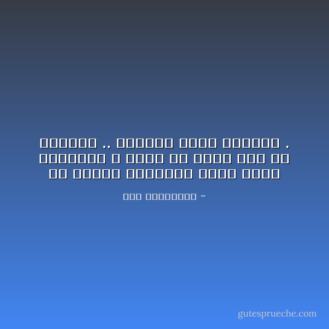 قد يمهلك الإنتظار وقتاً أكثر للتفكير ، لكنه لن يقضي عنك ما ينتظرك .. فإنتفض لديك الكثير . - آية الملواني