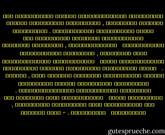 فَالنَّفْس اَلْمُخْتَلَّة تُثِير اَلْفَوْضَى فِي أَحْكَم اَلنُّظُم , تَسْتَطِيع اَلنَّفَاذ مِنْهُ <br /> إِلَى أَغْرَاضهَا اَلدَّنِيئَة . وَالنَّفْس اَلْكَرِيمَة تُرَقِّع اَلْفُتُوق فِي اَلْأَحْوَال <br /> اَلْمُخْتَلَّة , وَيُشْرِق نُبْلهَا مِنْ دَاخِلهَا , فَتُحْسِن اَلتَّصَرُّف وَالْمُسَيَّر وَسَط <br /> اَلْأَنْوَاء وَالْأَعَاصِير . <br /> إِنَّ اَلْقَاضِي اَلنَّزِيه يُكْمِل بِعَدْلِهِ نَقَصَ اَلْقَانُون اَلَّذِي يَحْكُم بِهِ , أَمَّا <br /> اَلْقَاضِي اَلْجَائِر فَهُوَ يَسْتَطِيع اَلْمَيْل بِالنُّصُوصِ اَلْمُسْتَقِيمَة . وَكَذَلِكَ نَفْس <br /> اَلْإِنْسَان حِين تُوَاجِه مَا فِي اَلدُّنْيَا مِنْ تَيَّارَات وَأَفْكَار , وَرَغَبَات <br /> وَمَصَالِح . - محمد الغزالي