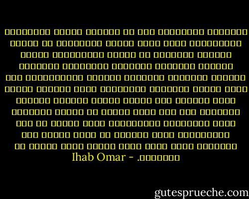 الكارثة الحقيقية هنا هي انهيار القيم والمبادئ والأخلاق، فكيف تكون الجهة المسؤولة عن الأمن وحماية المواطن هي ذاتها الجهةالتي أدارت لسنوات الجريمة المنظمة ومليشيات البلطجة وأطفال الشوارع والسرقة والنهب والاغتصاب؟ كيف تكون عربات الإسعاف والمطافئ وحتى الشرطة أدوات لسحق البشر؟ كيف يمتلك عناصر الشرطة القدرة النفسية على خلع رداء الأمن في لحظات وارتداء رداء البلطجية واللصوص؟؟ إننا نتحدث عن فعل شيزوفريني بحت، انقسام في رؤية الشخص إلى المجتمع وإلى نفسه وإلى طبيعة عمله ودوره في المجتمع. - Ihab Omar