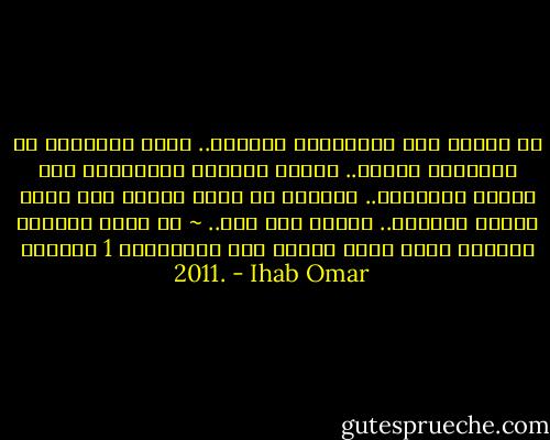 إن الوطن باق والأشخاص زائلون.. ومصر العريقة هي الخالدة أبداً.. تنتقل رايتها وأمانتها بين سواعد أبنائها.. وعلينا أن نضمن تحقيق ذلك بعزة ورفعة وكرامة.. جيلاً بعد جيل.. ~ من خطاب الرئيس السابق محمد حسني مبارك يوم الثلاثاء 1 فبراير 2011. - Ihab Omar
