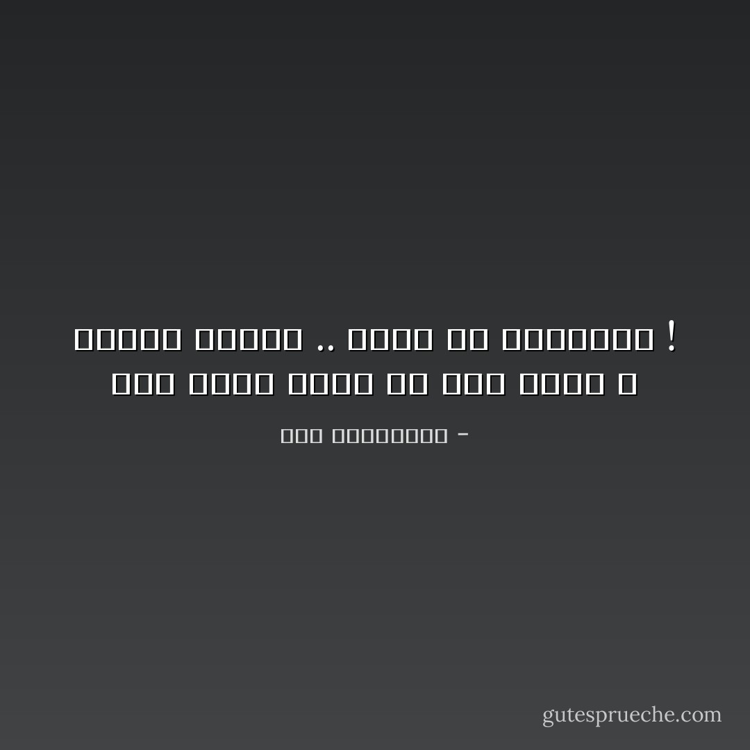 لما ربنا يبعت لك شخص هدية ، احمده عليها .. بأنك ما تفطسهوش ! - آية الملواني