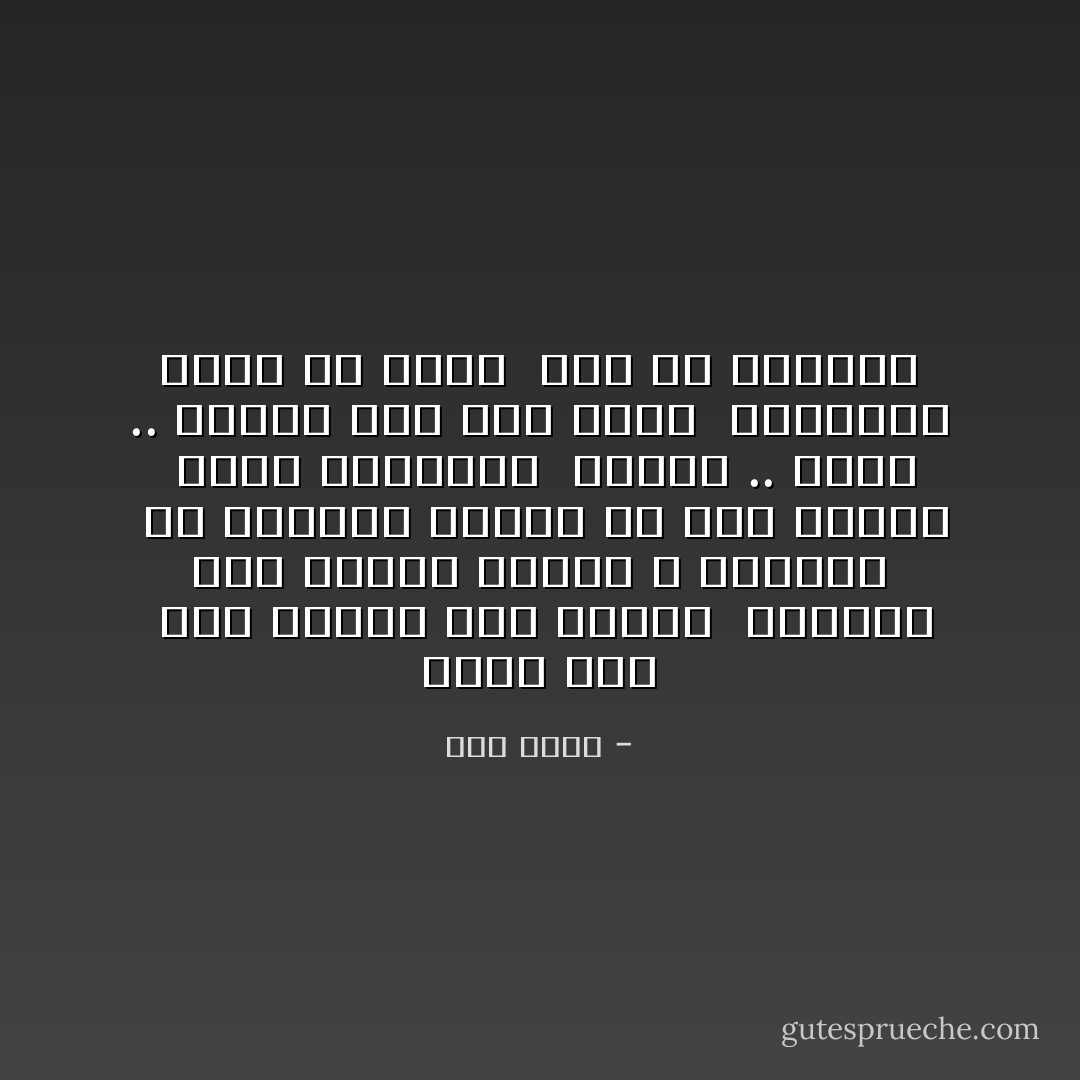 قلبي سرح <br />ويا الشبك لما انطرح <br />والنجم وسط الريح<br />يشاور ع الطريق <br />زي الصديق<br />ياريت يا نجم السكة <br />تصبح بجناحين <br />وتطير .. تطير .. معرفش فين<br />لكن تطير <br />وتاخدني وياك في بحور <br />غير دي البحور - سيد حجاب