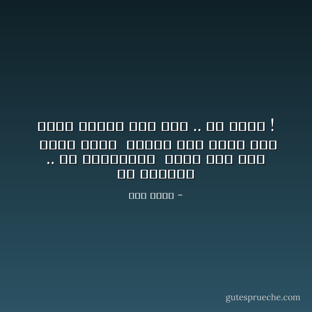 يا اصحابي .. ولا تستغربوا <br />دانا كلي شوق <br />شوقي سؤال <br />سؤالي إيد<br />بتدق باب<br />وكام أيادي تدق باب .. بلا جواب ! - سيد حجاب