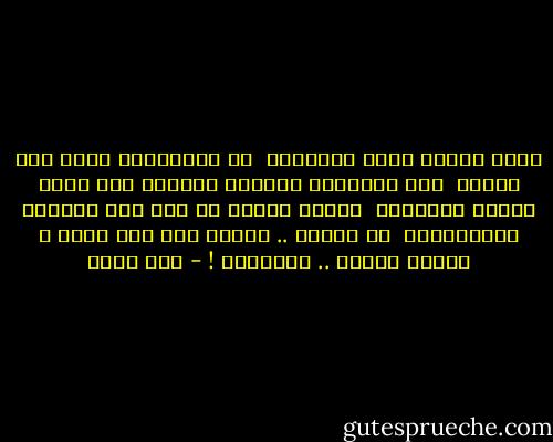 ماتت غناوي فرحة البنّية <br />لا المسلمين صلوا علي قبرها <br />ولا النصاري صلصلوا بالجرس<br />ولا حوطت جسمها المنهوك <br />بنادق الحرس<br />يا ويل بلد بيضيّع المقتولين <br />يا ويلكم .. وبصوا<br />دمي فوق كفكم<br />ح يزفكم بالدم .. متجرسين ! - سيد حجاب