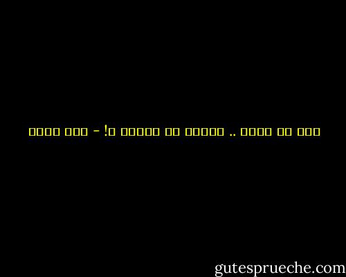 بدل ما نصحي .. نتقتل في الفجر ؟! - سيد حجاب