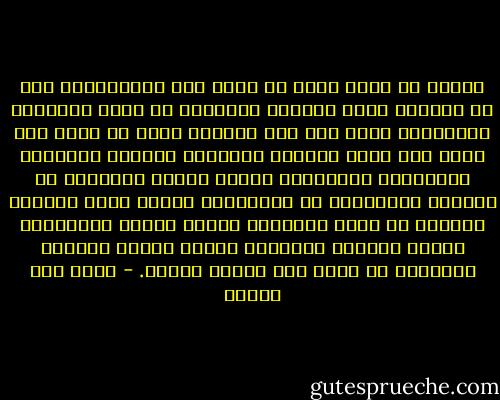تصورت أن الحب يندر أن يجمع لنا الحسنيين، اما أن يمنحنا رغدا موقتاً وهادئاً لا يلفت الأنظار المؤذية، نقلب فيه بعض الأمل، واما أن يعود مرة أخرى بعد حين، ليسترد عاديته، ويلملم أشياءه، ولحظاته، وغمراته، ويجمع أصداء القبلات فى كيسها، والضحكات فى صندوقها، ويحشر وشاح الرحمة الكبير فى جيبه الواسع، ويغلق علينا الستارة، ويوصد وراءنا المسرح، ويختم علينا بالموت العادى، ثم يرحل نحو اثنين آخرين. - محمد حسن علوان