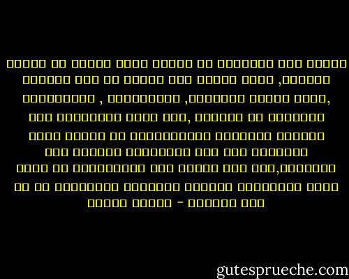 وُضعت خطط مستوردة عن نماذج طبقت ونجحت في بلدان صناعية, ولكن مسيرة هذه الخطط لم تخط بعيداً ,فلقد أخفقت التجارب, المستوردة , والمشاريع الملصقة من الخارج ,كما فشلت المشاريع ذات الطابع الدعائي الاستعراضي في تحريك بنية المجتمع ككل وفي الارتقاء بإنسان ذلك المجتمع,ذلك لأن إنسان هذه المجتمعات لم ينظر إلية باعتباره عنصراً أساسياً ومحورياً في أي خطة تنموية - مصطفى حجازي