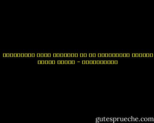 التخلف الاجتماعي هو في النهاية ثمرة الاستغلال والاستعباد - مصطفى حجازي