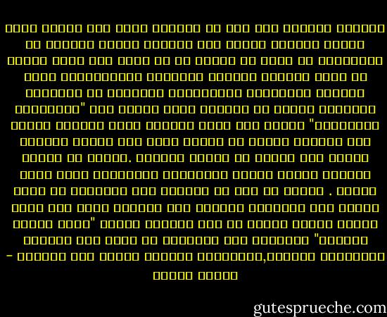 والمثل الأفصح على ذلك هو المرأة التي يقع عليها عادة الغرم الأكبر ويفرض على كيانها القسط الأوفر من الاستلاب من خلال ما تتعرض له من تسلط وما يفرض عليها من رضوخ وتبعية وإنكار لوجودها وإنسانيتها وهذه المرأة المستلبة اقتصادياً وجنسياً في البلدان النامية تعاني من استلاب أخطر بكثير وهو "الاستلاب العقائدي" ويقصد بهِ تبني المرأة لقيم سلوكية ونظرة على الوجود تتمشى مع القهر الذي فرض عليها وتبرره جاعلة منه جزءاً من طبيعة المرأة .وبذلك هي تقاوم تحررها وترسخ البني التسلطية المتخلفة التي فرضت عليها . وأكثر من هذا من تعممها على الآخرين من خلال نقلها إلى أولادها تنقلها إلى البنات منهم حين تفرض عليهن عملية تشريط من أجل الرضوخ للرجل "الأب والأخ والزوج" وتفرضها على الصبيان من خلال غرس النظرة الرضوخيه للسلطة,والتبعية لسيادة القلة ذات الحظوة - مصطفى حجازي