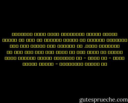 تتضخم ذاتية المُتسلط بشكل يجعل الإنسان المقهور تابعاً له وأداة لخدمته في حال من طغيان الأنوية لديه. لا اعتراف إلا بحياة بــ أنا السيد لا حياة إلا له لاحق إلا حقه مما جعل كل تصرف - كل نزوة - كل استغلال وتسلط مبرراً كجزء من قانون الطبيعية - مصطفى حجازي