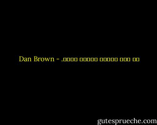 إن سوء الفهم يولّد الشك. - Dan Brown