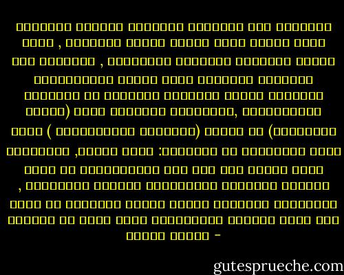العلاقة بين الإنسان المقهور والسيد المتسلط ليست جامدة بهذا الشكل وبصفة مستديمة , يغلب عليها واقعياً التجاذب الوجداني , التذبذب بين التبعية والرضوخ وبين الرفض والعدوانية الفاترة يحاول الإنسان المقهور في المرحلة الاضطهادية ,الانتقام بأساليب خفيف (الكسل والتخريب) أو رمزية (النُكات والتشنيعات ) وهذا يخلق ازدواجية في العلاقة: رضوخ ظاهري, وعدوانية خفية وأبرز مثل على هذه الازدواجية هو موقف الرياء والخداع والمراوغة والكذب والتضليل , فالإنسان المقهور متربص دوماً للمتسلط كي ينال منه كلما استطاع وبالأسلوب الذي تسمح به الظروف - مصطفى حجازي